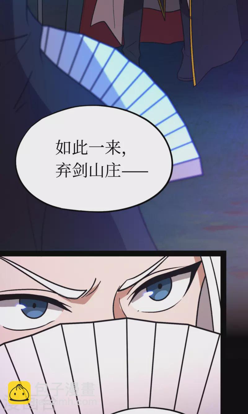 第91话 献计三册(1/2)-第91话