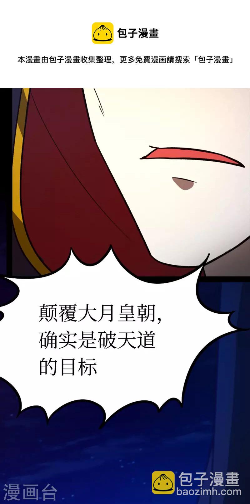 第91话 献计三册(1/2)-第91话