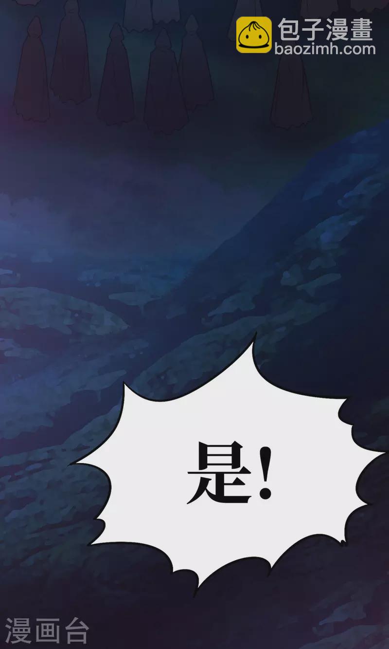 第91话 献计三册(1/2)-第91话