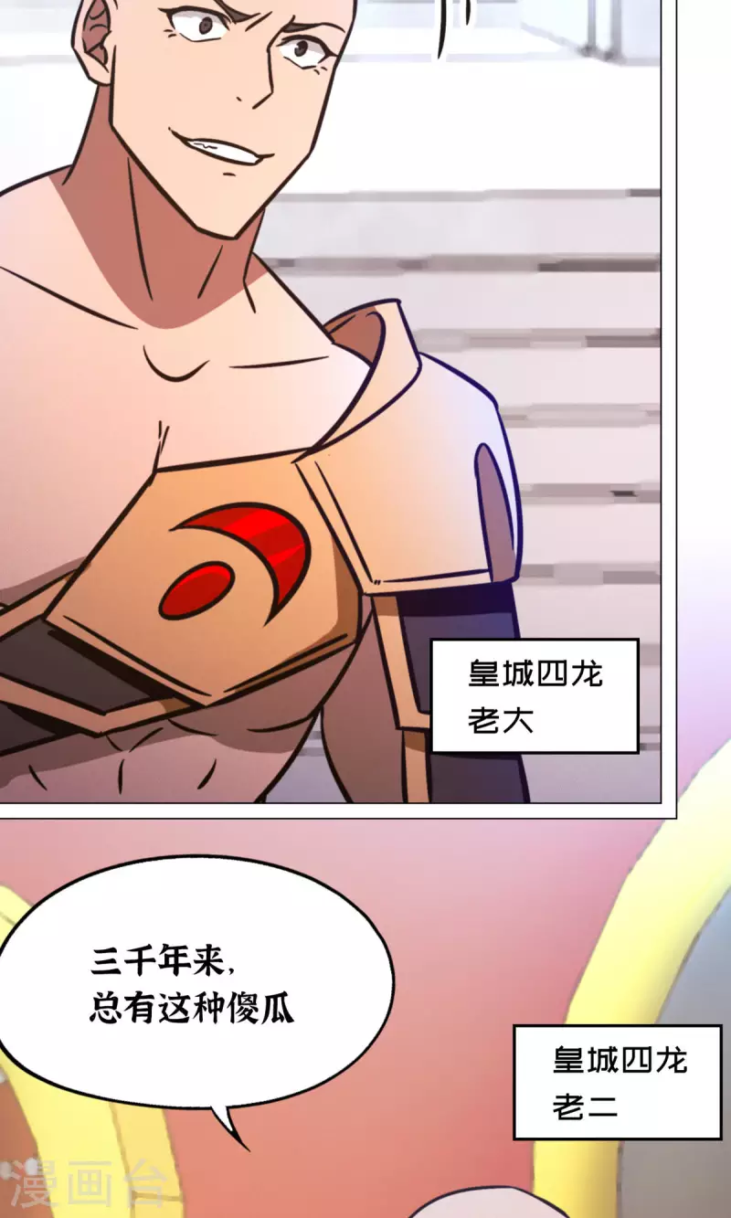 第93话 武学之密(1/2)-第93话