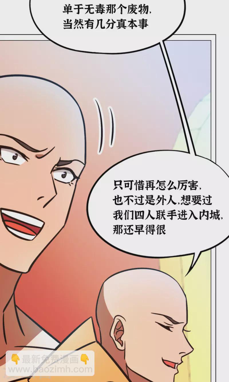 第93话 武学之密(1/2)-第93话