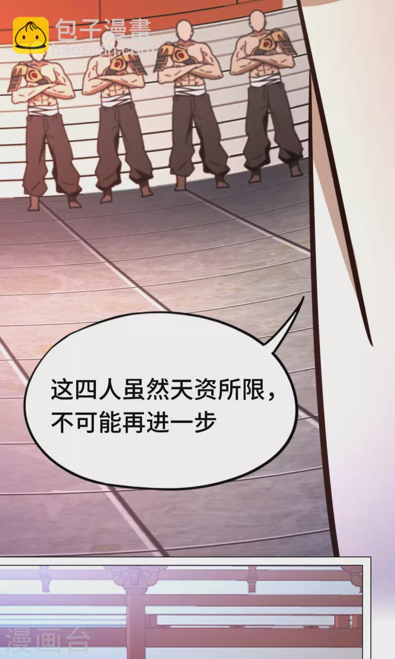 第93话 武学之密(1/2)-第93话