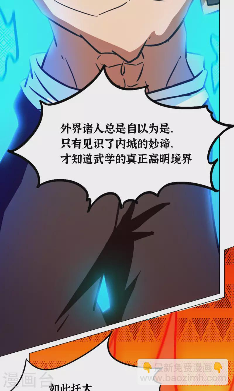 第93话 武学之密(1/2)-第93话