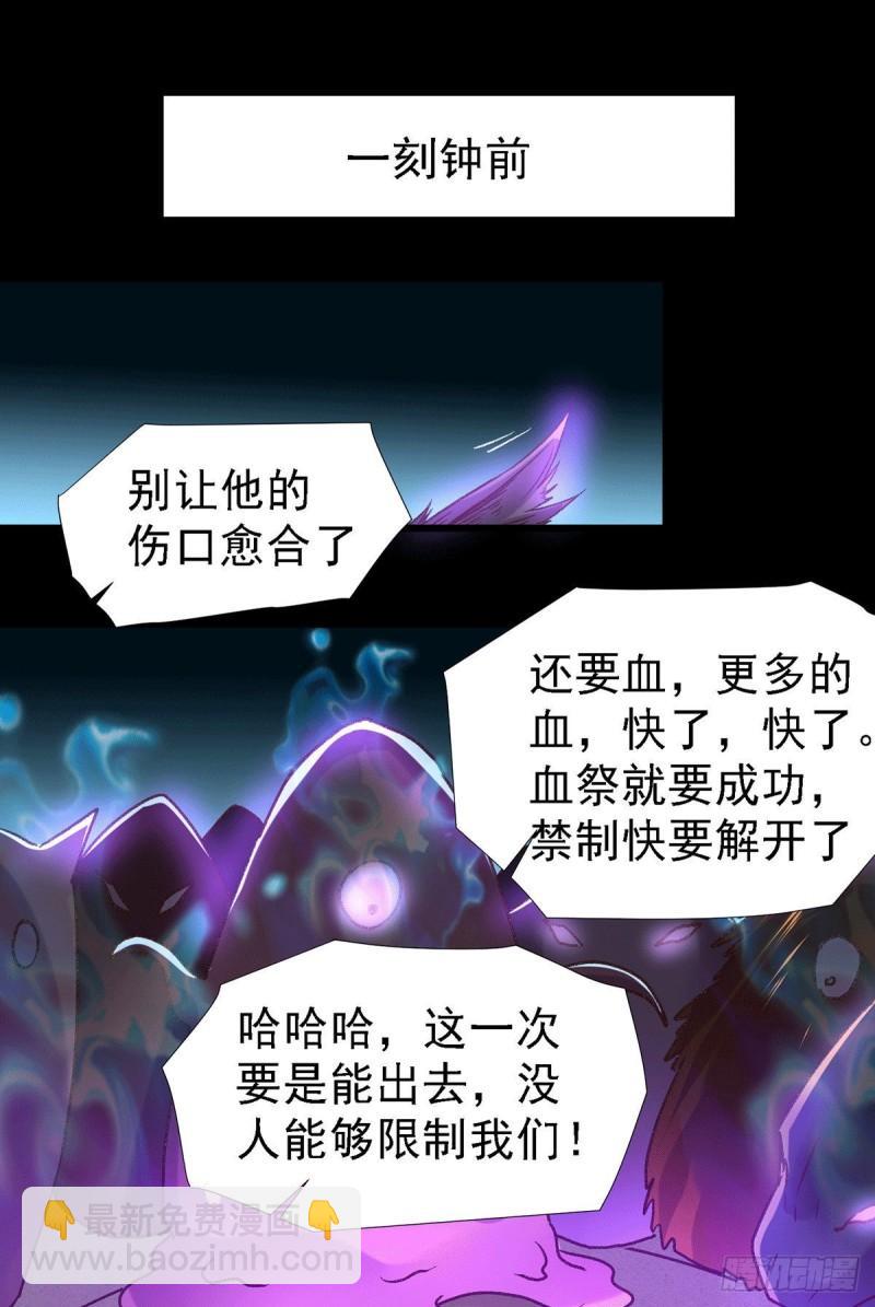 萬古龍神 - 第146話 和我做個交易，姜寒 - 3