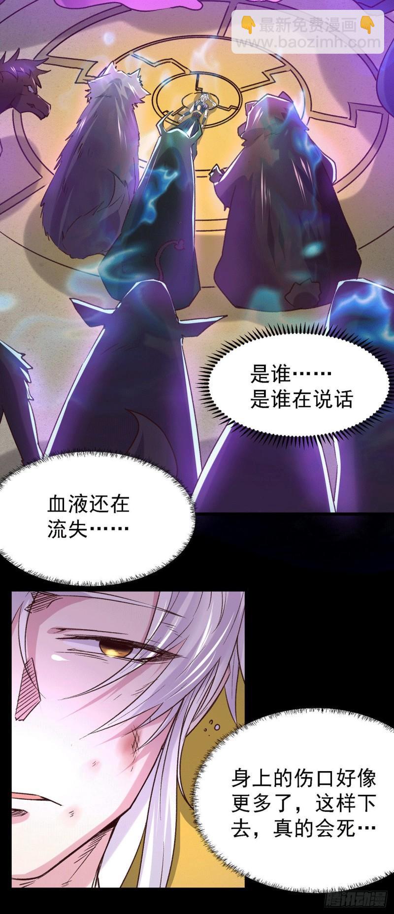 萬古龍神 - 第146話 和我做個交易，姜寒 - 4