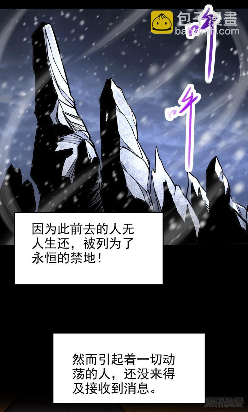 萬古龍神 - 第164話 再次縱情 - 5