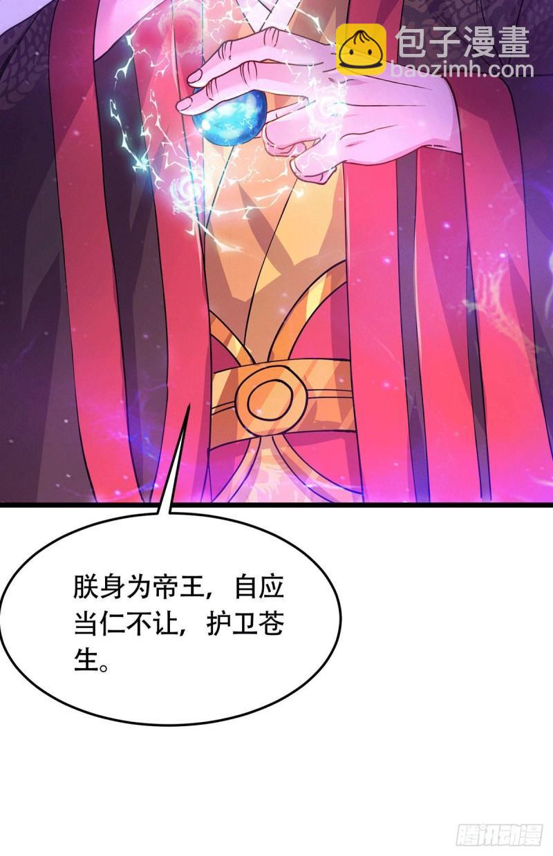 萬古龍神 - 第186話 女帝vs天武帝國 - 2