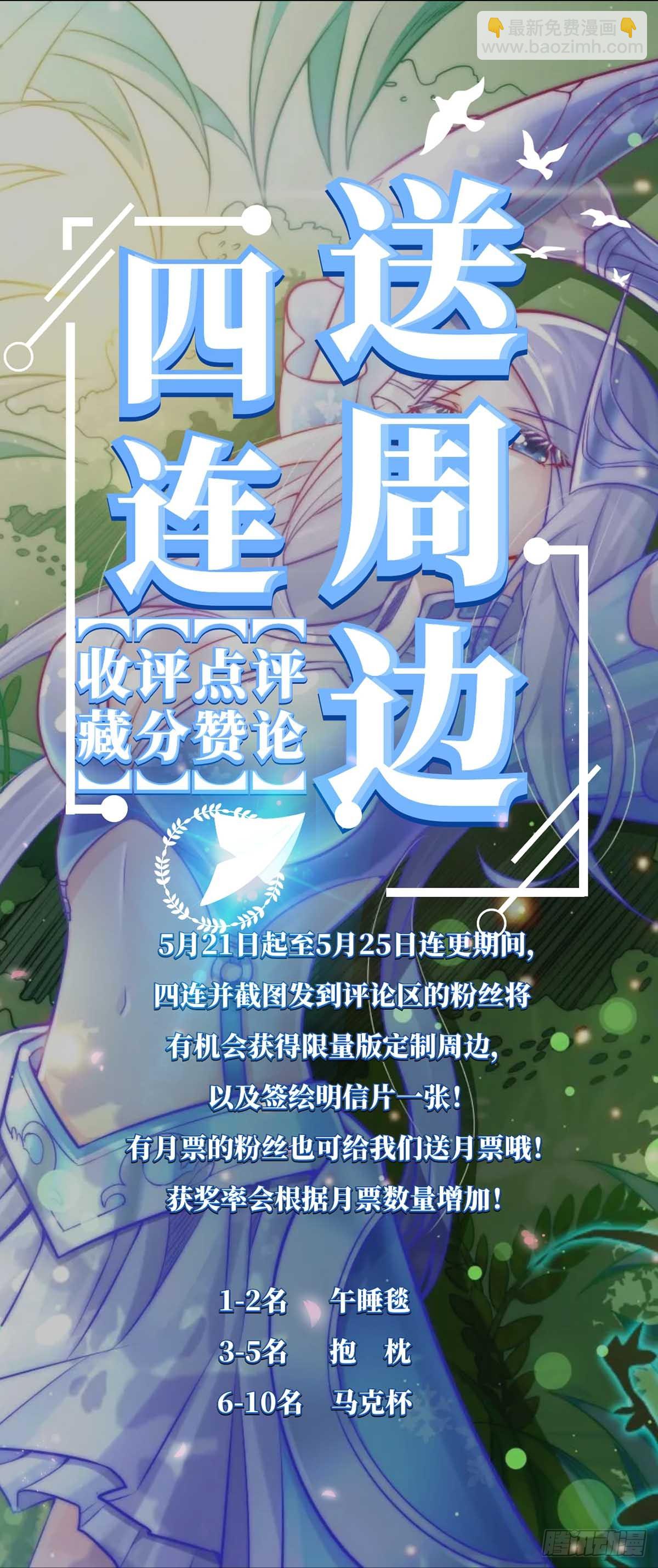 萬古龍神 - 第3話 白撿一個美嬌妻~ - 1