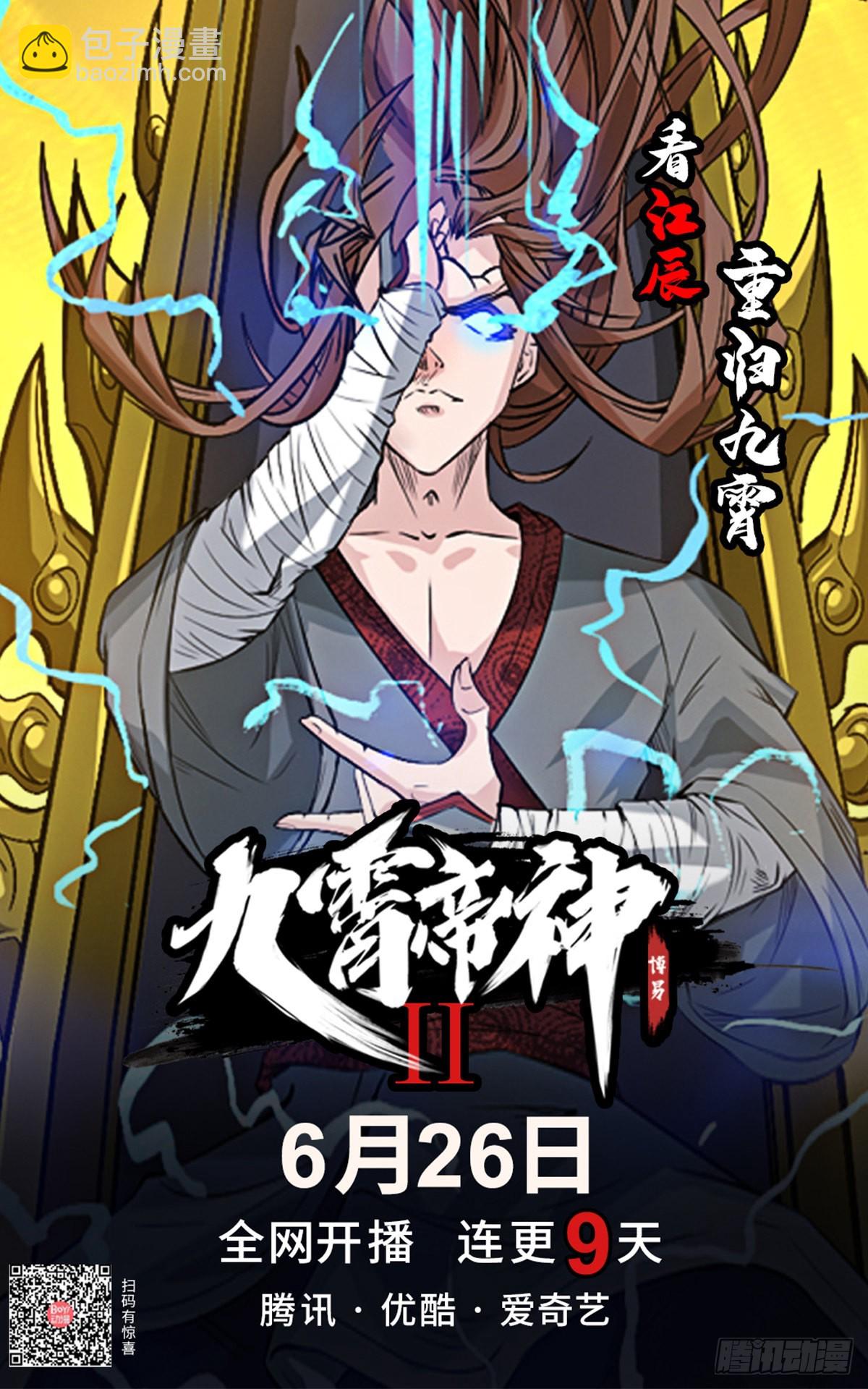 萬古龍神 - 第3話 白撿一個美嬌妻~ - 2