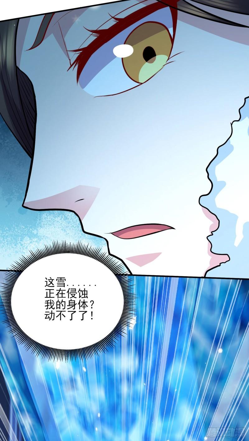 萬古龍神 - 第206話 荊尋雁  無所畏懼 - 7