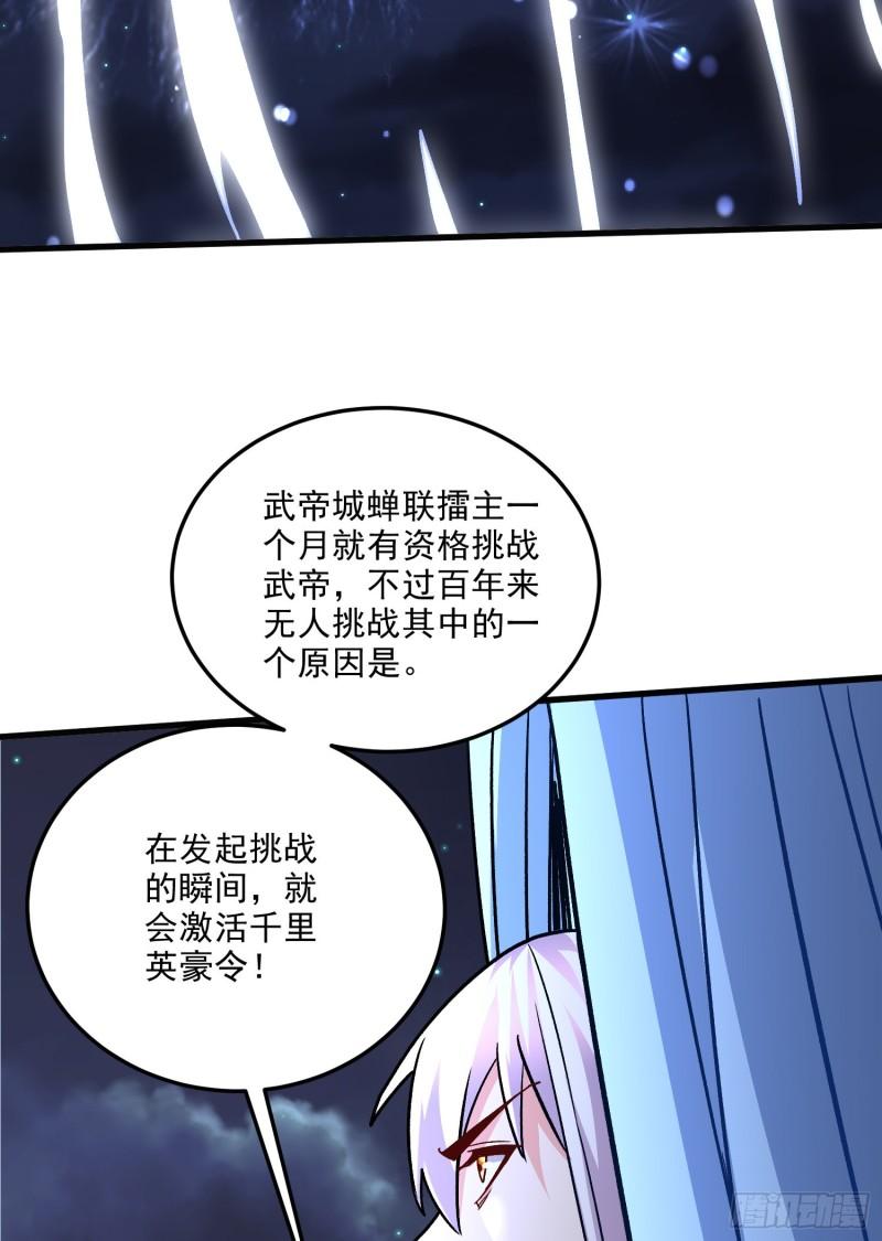 万古龙神 - 第260话 月色真美(2/2) - 1