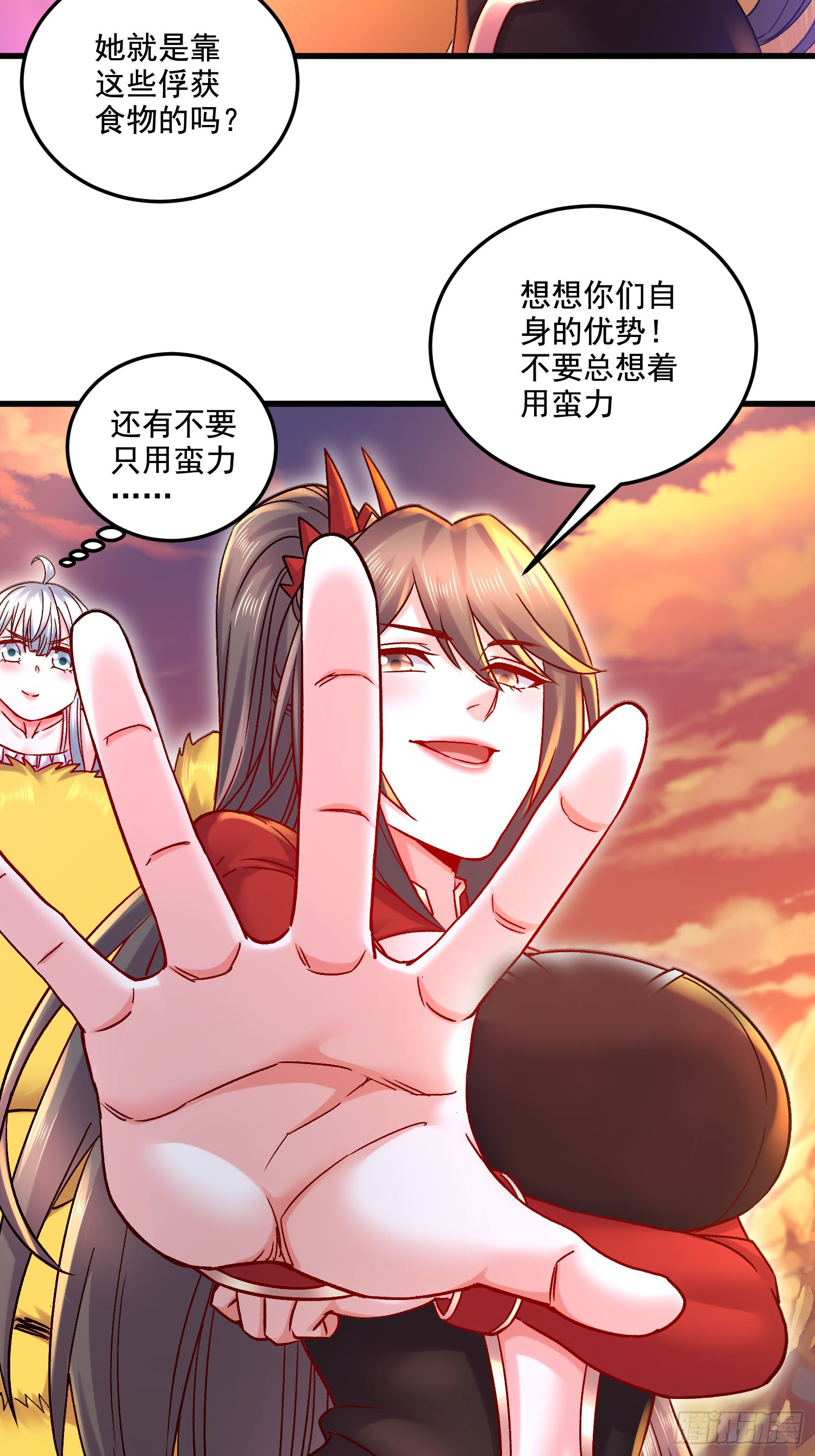 萬古龍神 - 第281話 攻略歌夫人 - 6