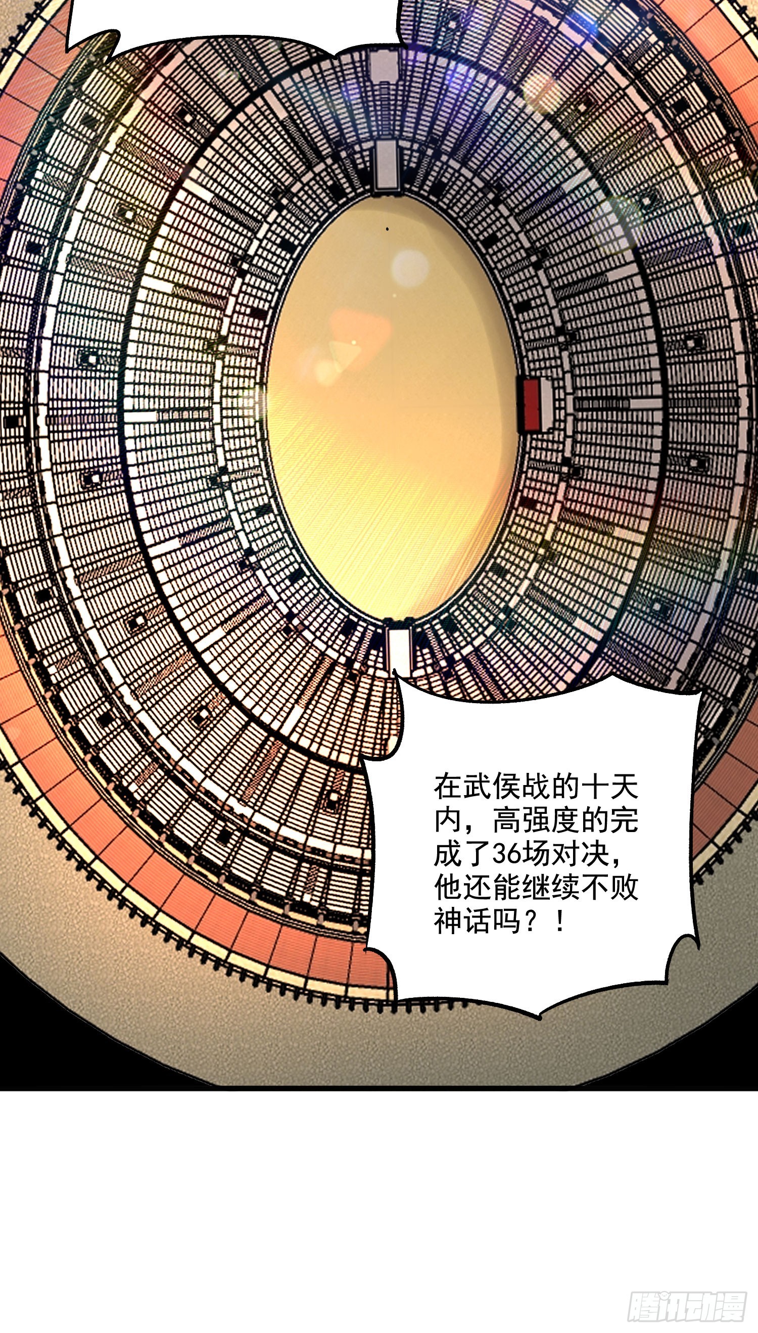 萬古龍神 - 第289話 臥龍 - 4