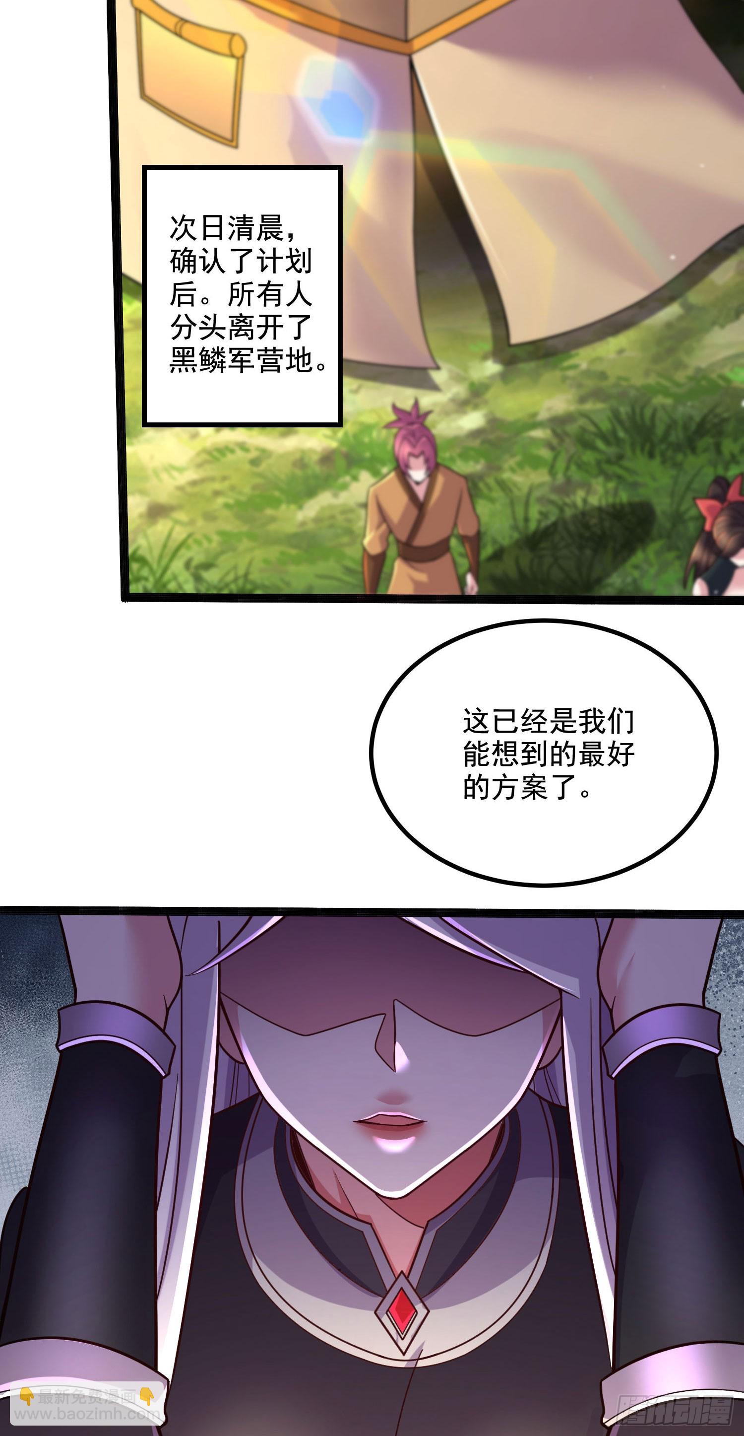 萬古龍神 - 第289話 臥龍 - 3