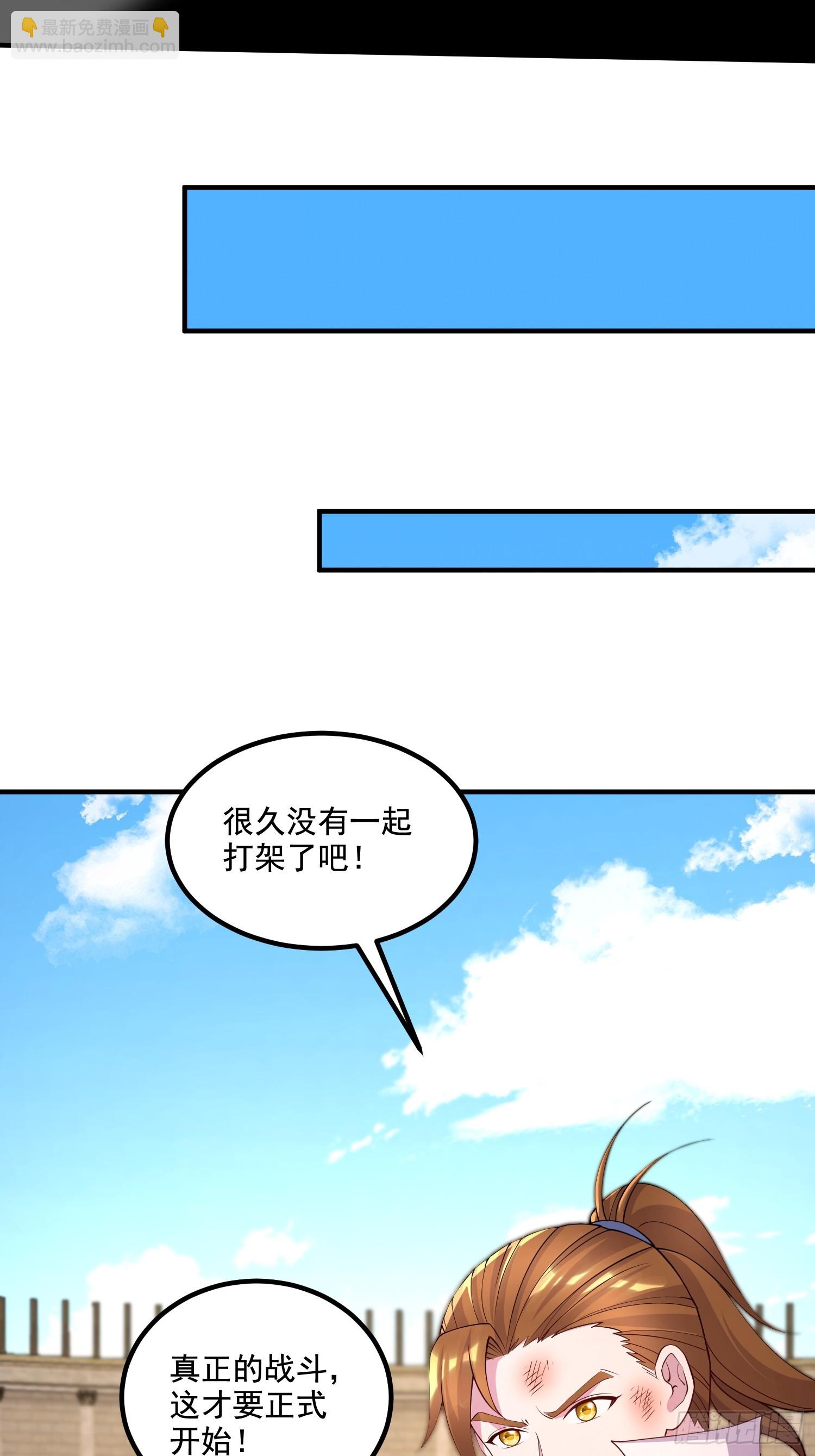 萬古龍神 - 第291話 分頭行動 - 2