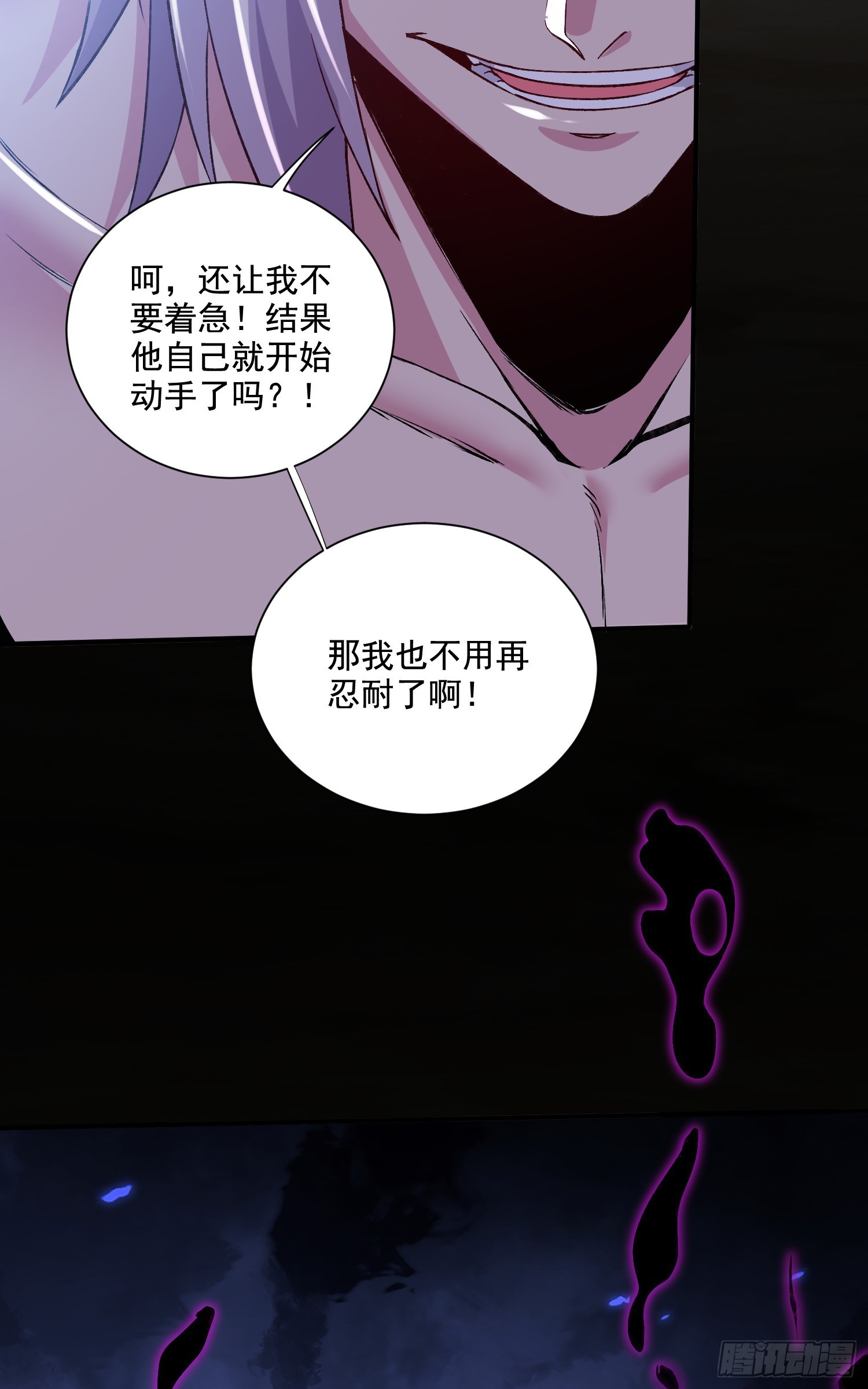 萬古龍神 - 第293話 無所謂，我會出手！ - 3