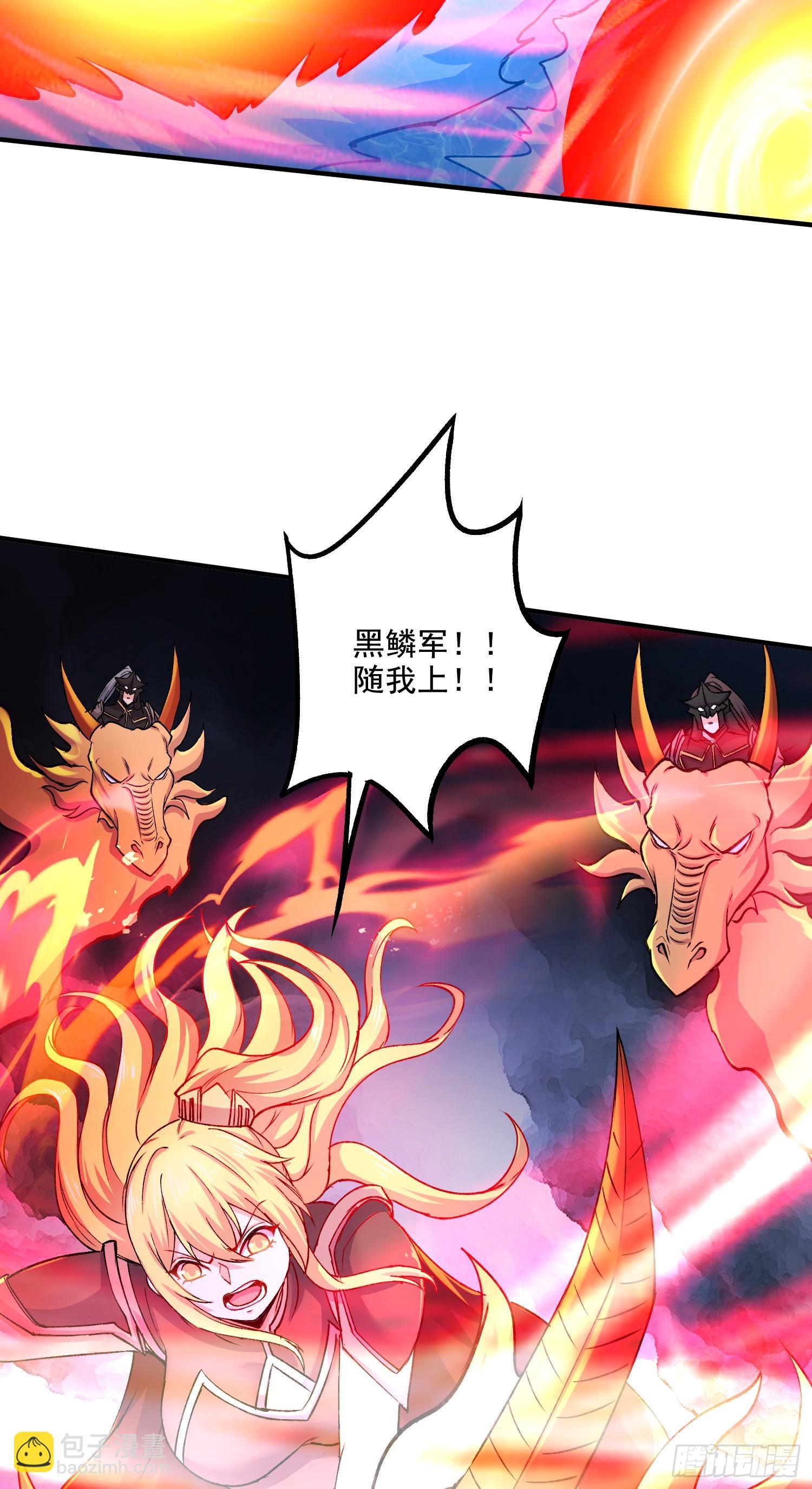 萬古龍神 - 第295話 全面入侵 - 4