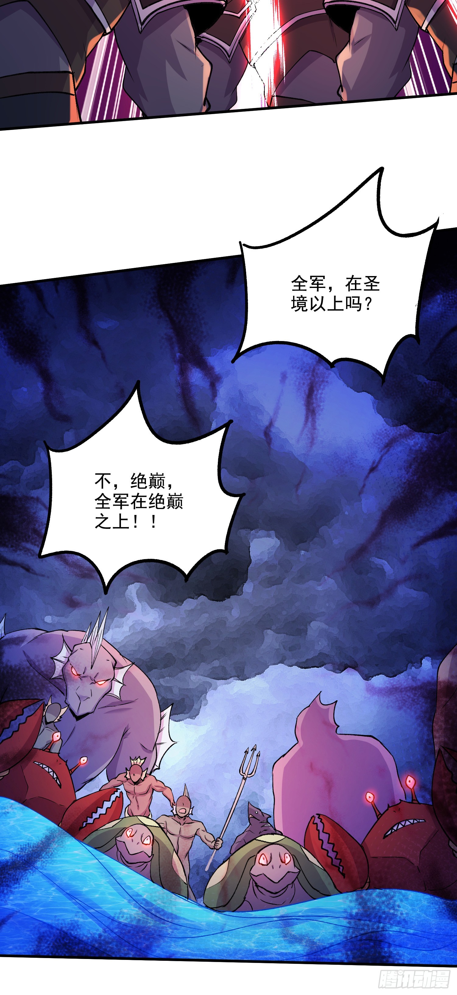 萬古龍神 - 第295話 全面入侵 - 8