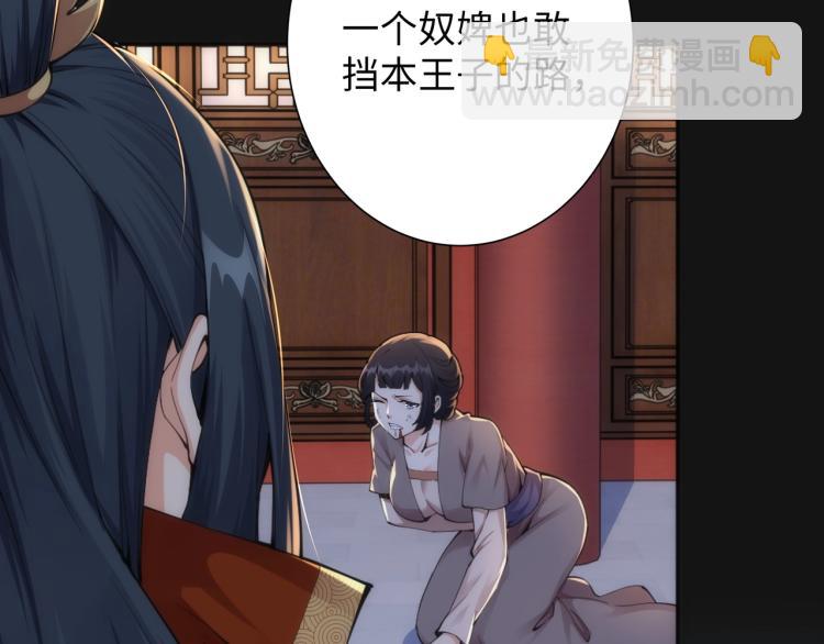 萬古神帝 - 第1話 帝子重生(3/5) - 3