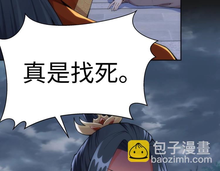 萬古神帝 - 第1話 帝子重生(3/5) - 4