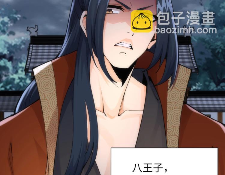 萬古神帝 - 第1話 帝子重生(3/5) - 5