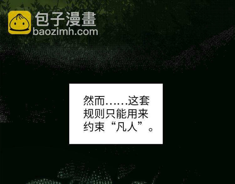 萬古神帝 - 第1話 帝子重生(1/5) - 3