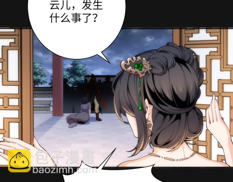 萬古神帝 - 第1話 帝子重生(3/5) - 7