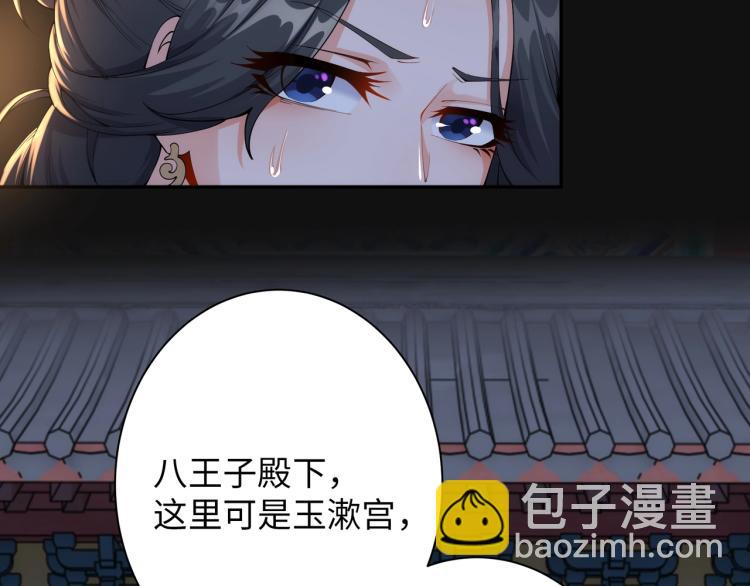 萬古神帝 - 第1話 帝子重生(3/5) - 3