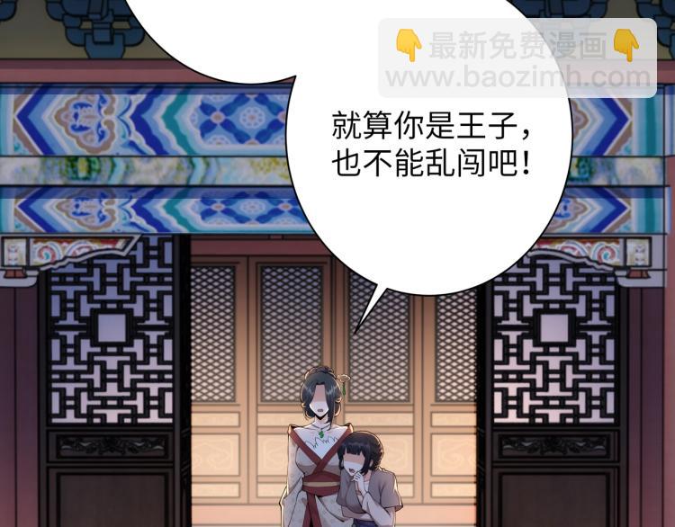 萬古神帝 - 第1話 帝子重生(3/5) - 4