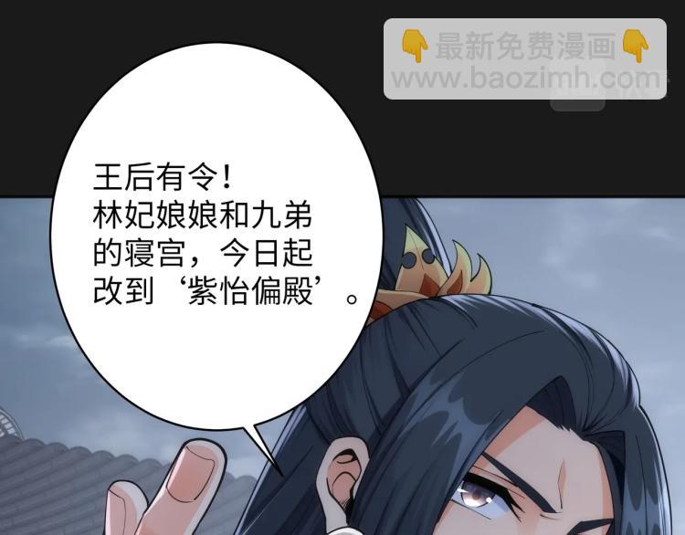 萬古神帝 - 第1話 帝子重生(3/5) - 8