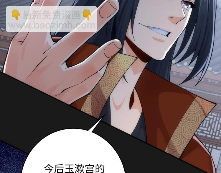 萬古神帝 - 第1話 帝子重生(3/5) - 1