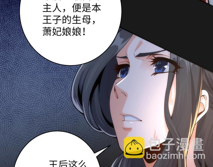 萬古神帝 - 第1話 帝子重生(3/5) - 2