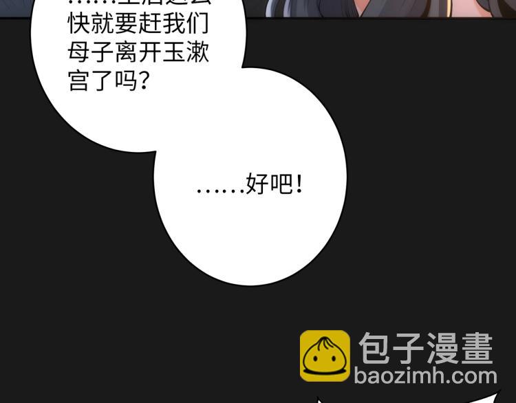 萬古神帝 - 第1話 帝子重生(3/5) - 3