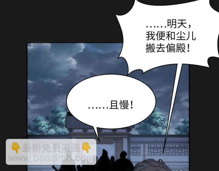 萬古神帝 - 第1話 帝子重生(3/5) - 4