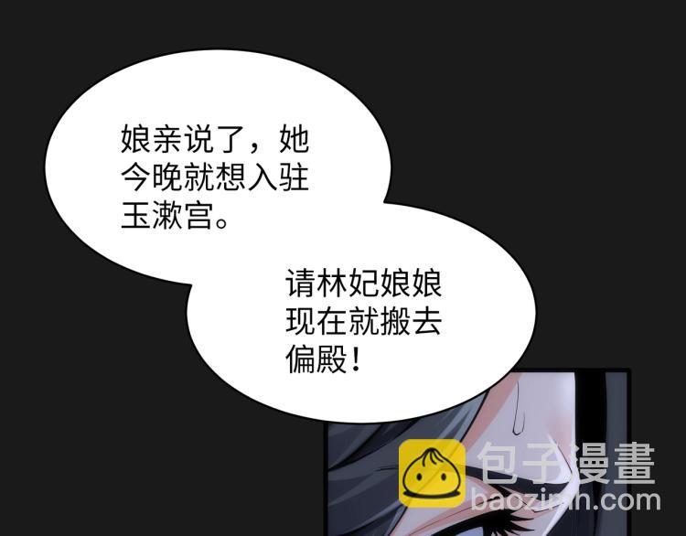 萬古神帝 - 第1話 帝子重生(3/5) - 7