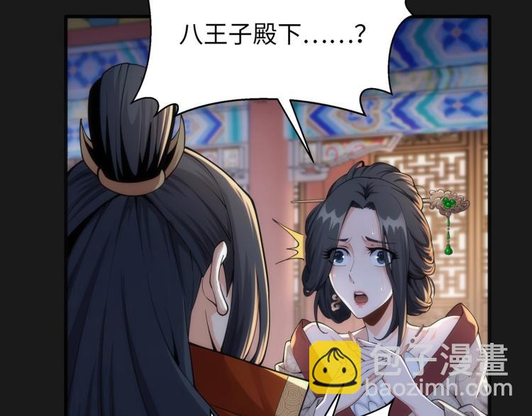 萬古神帝 - 第1話 帝子重生(3/5) - 1