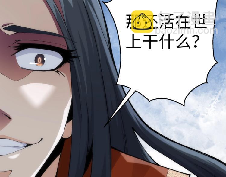 萬古神帝 - 第1話 帝子重生(3/5) - 7