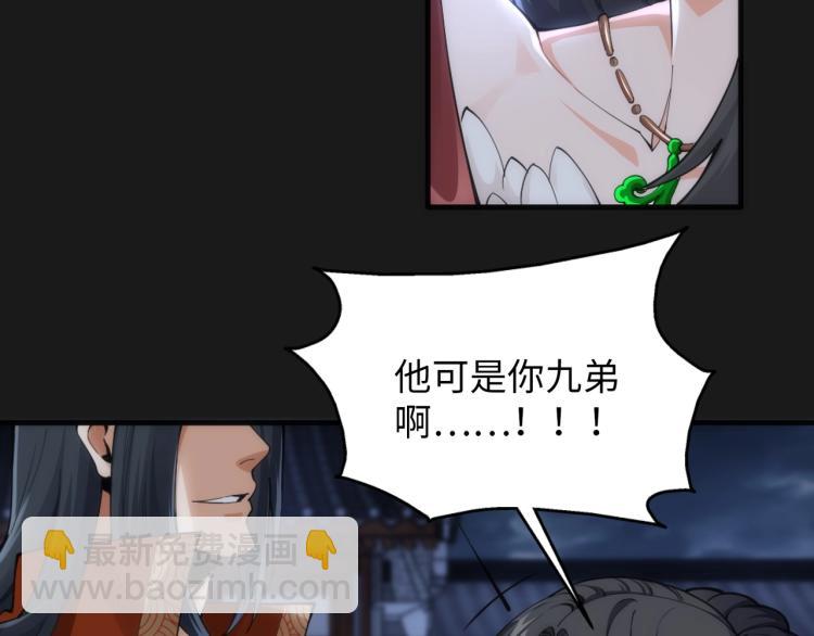 萬古神帝 - 第1話 帝子重生(3/5) - 1