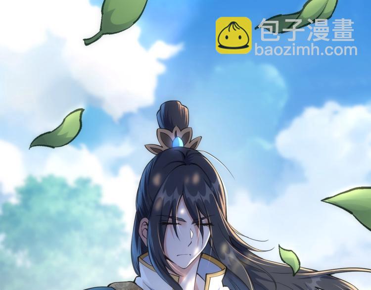 萬古神帝 - 第1話 帝子重生(1/5) - 6