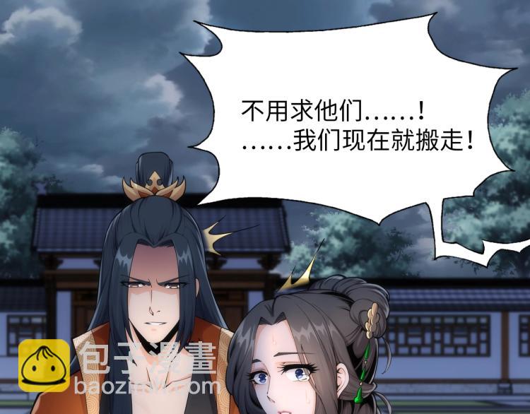 萬古神帝 - 第1話 帝子重生(3/5) - 5