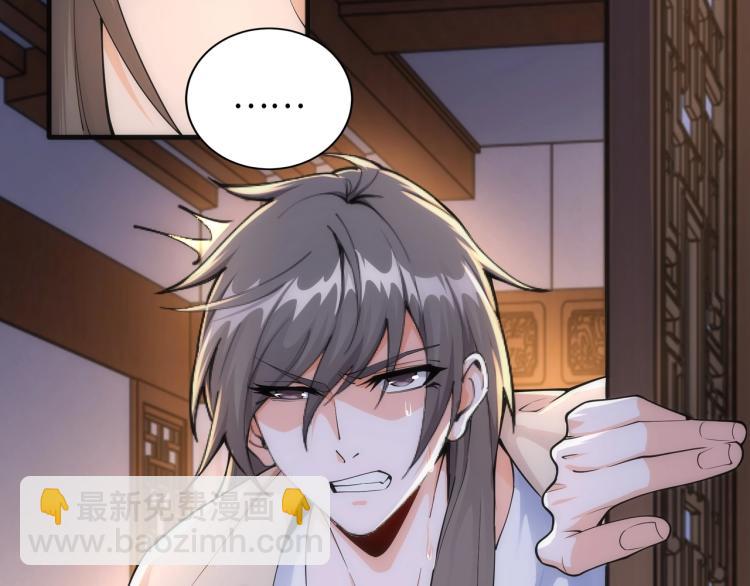 萬古神帝 - 第1話 帝子重生(3/5) - 7