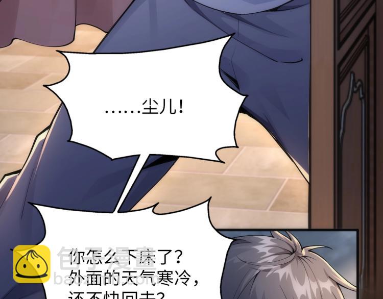 萬古神帝 - 第1話 帝子重生(3/5) - 1