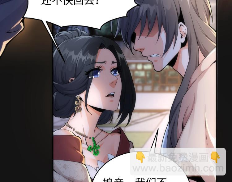 萬古神帝 - 第1話 帝子重生(3/5) - 2