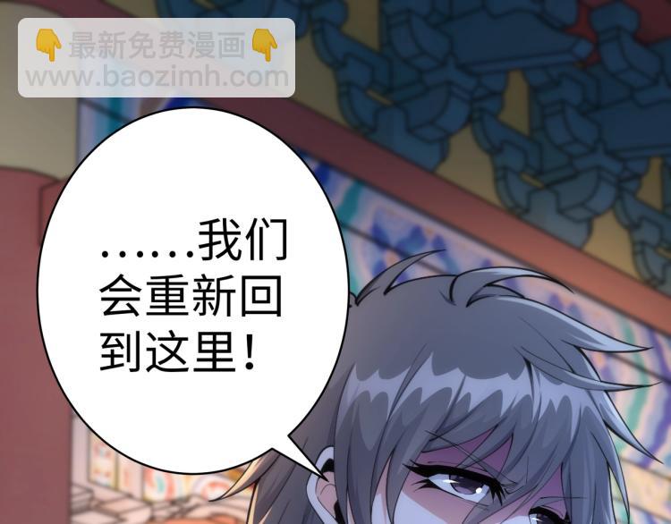 萬古神帝 - 第1話 帝子重生(3/5) - 4