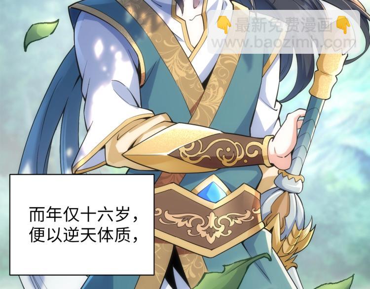 萬古神帝 - 第1話 帝子重生(1/5) - 7