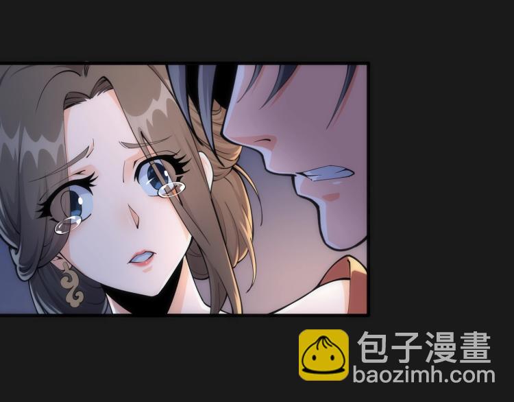 萬古神帝 - 第1話 帝子重生(4/5) - 5