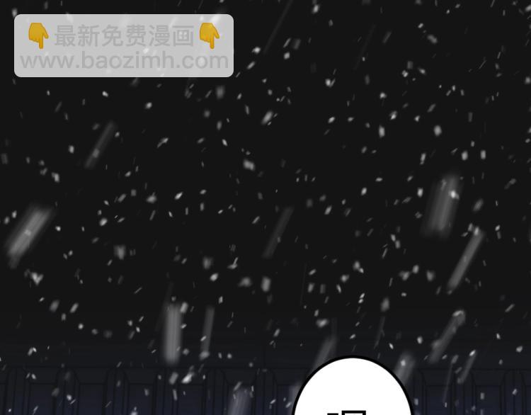 萬古神帝 - 第1話 帝子重生(4/5) - 1