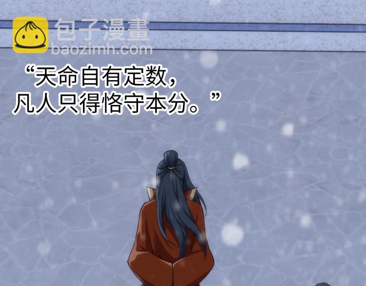 萬古神帝 - 第1話 帝子重生(4/5) - 5