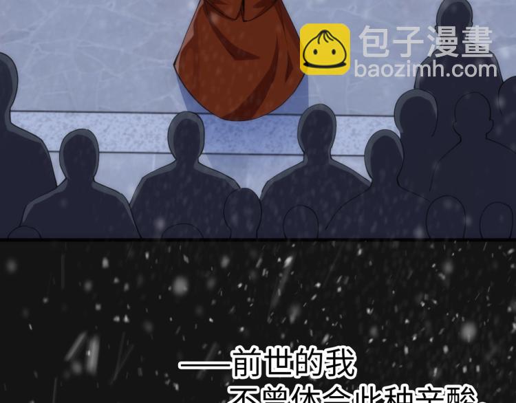 萬古神帝 - 第1話 帝子重生(4/5) - 6