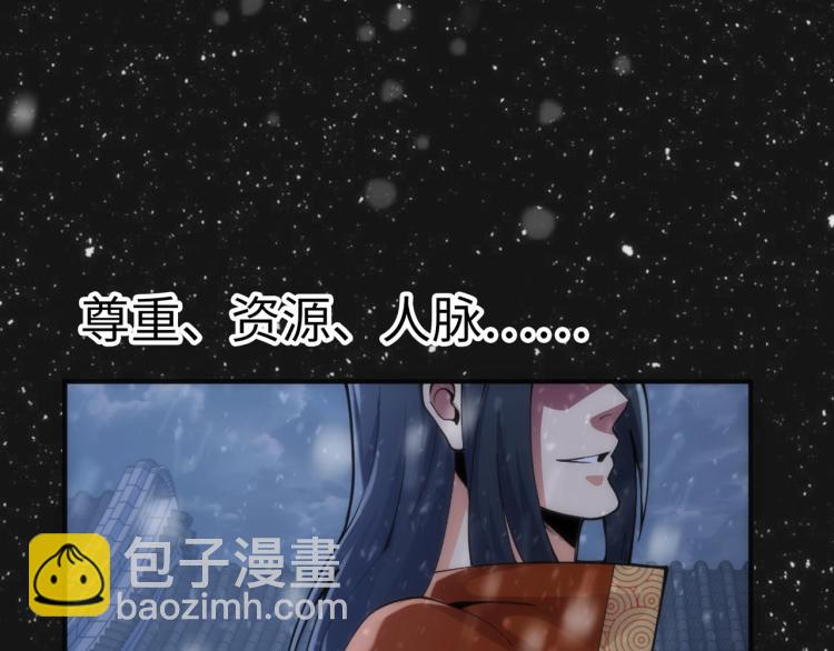 萬古神帝 - 第1話 帝子重生(4/5) - 2